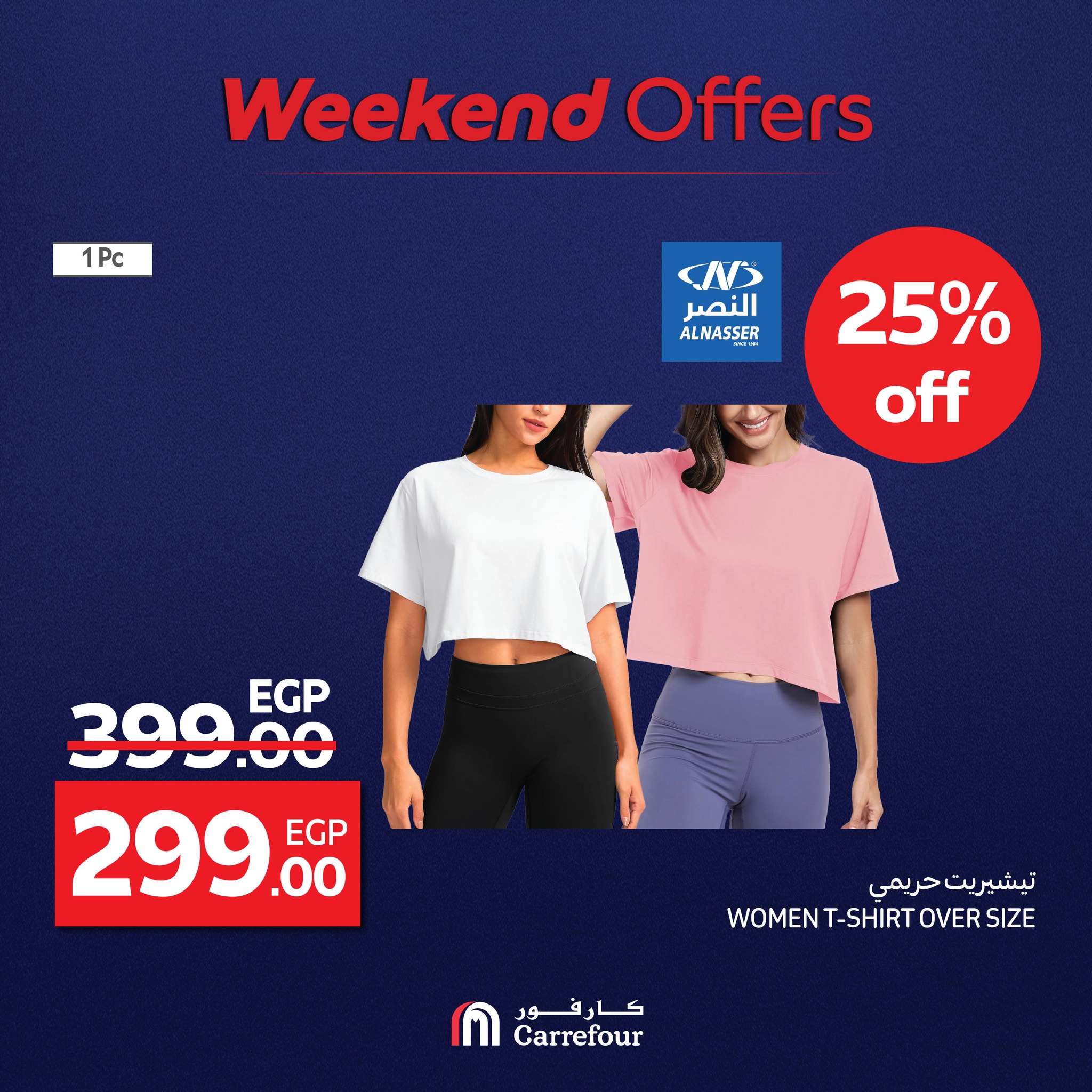 carrefour offers from 1aug to 2aug 2025 عروض كارفور من 1 أغسطس حتى 2 أغسطس 2025 صفحة رقم 86